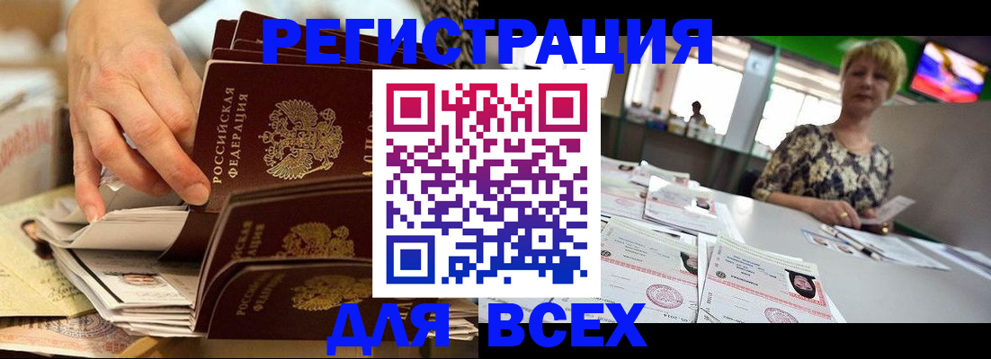 временная регистрация в Серове