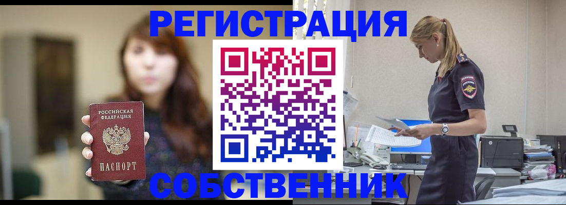 прописка для кредита в Серове