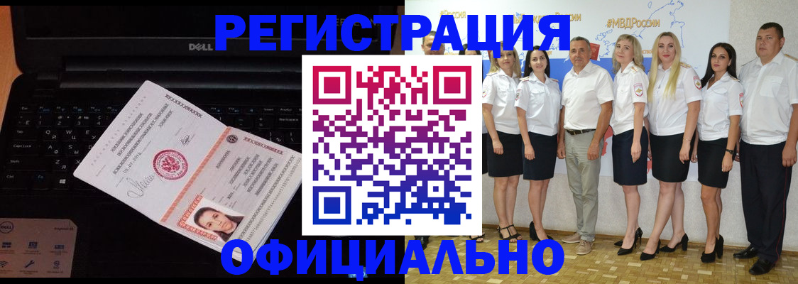 временная прописка в Серове