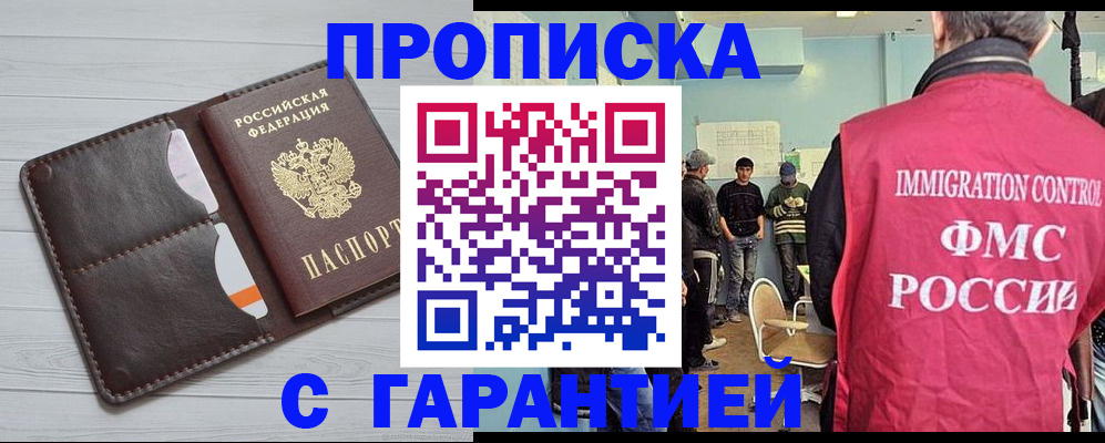 пропишу в квартире в Серове