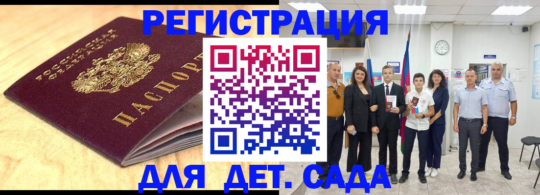 прописка законно в Серове