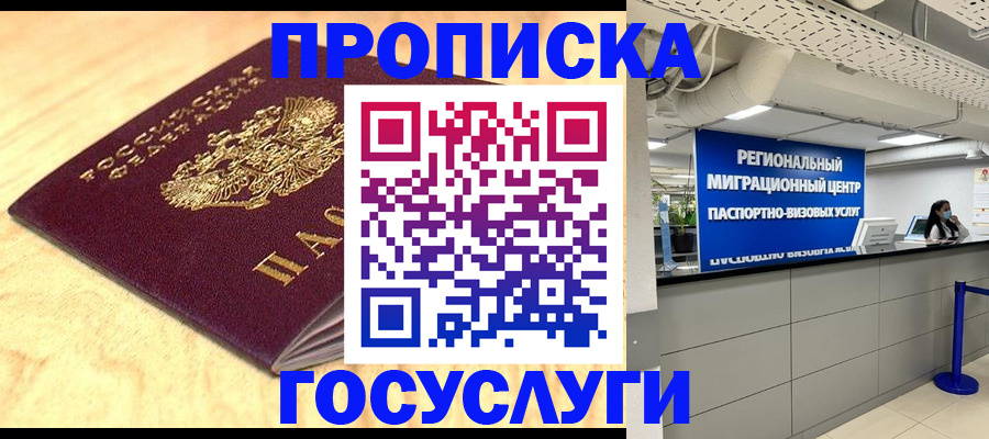 найти адрес прописки в Серове