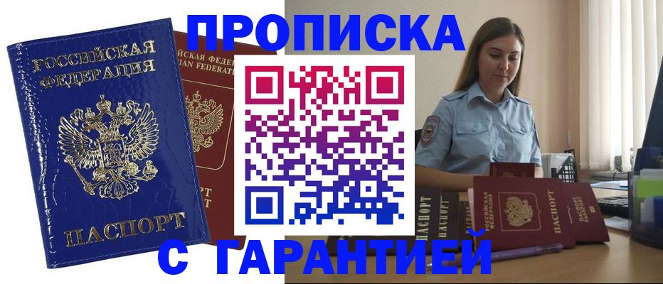 временная регистрация поиск в Серове