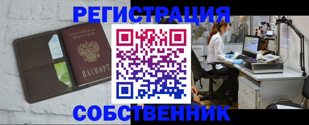 прописка ребенка в Серове