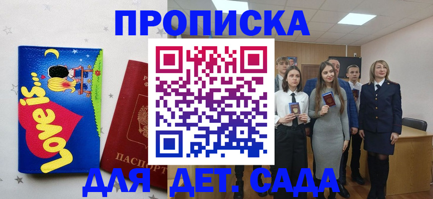 прописка иностранных граждан в Серове