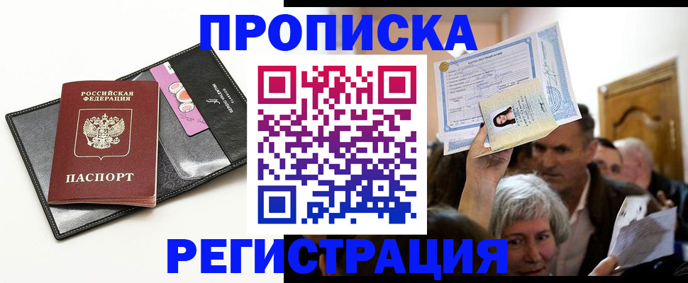 прописка иностранных граждан в Серове